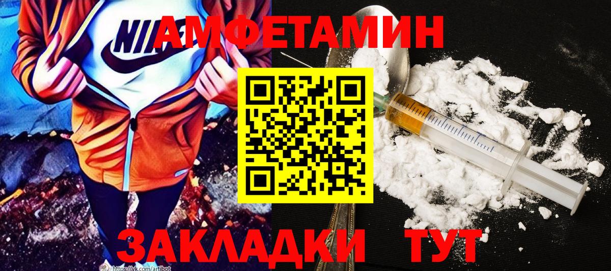 АМФ VHQ Камышлов