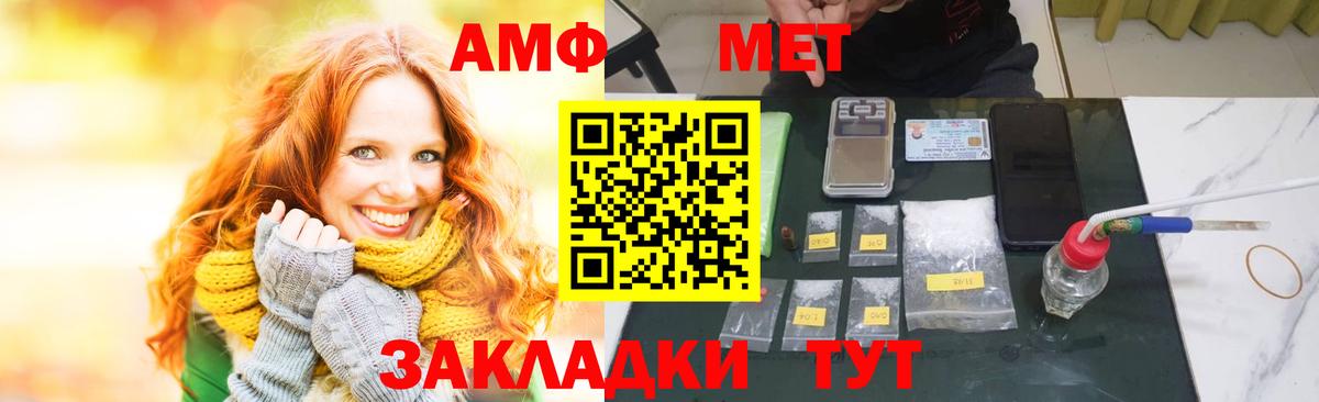 Amphetamine  Amphetamine  Вход с VPN  АМФ Premium  Камышлов 