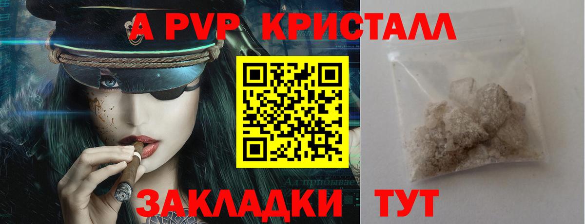 Alpha-PVP мука  Вход с VPN  Камышлов  A-PVP СК КРИС  APVP Соль 