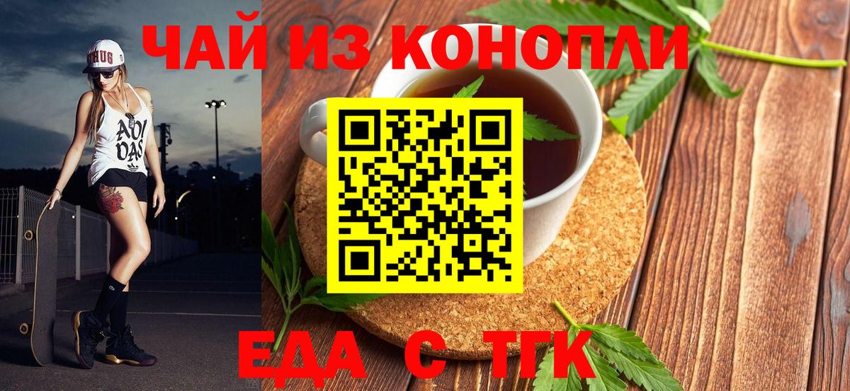 Камышлов  Еда ТГК марихуана  Вход с VPN 