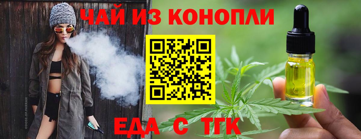 Cannafood конопля Камышлов