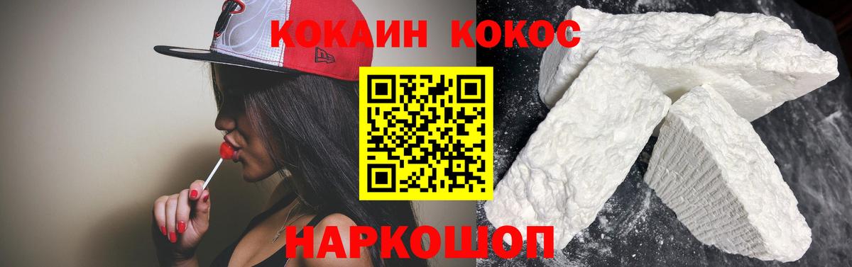 Cocaine  COCAIN Перу  Камышлов  Вход с VPN  COCAIN Эквадор 