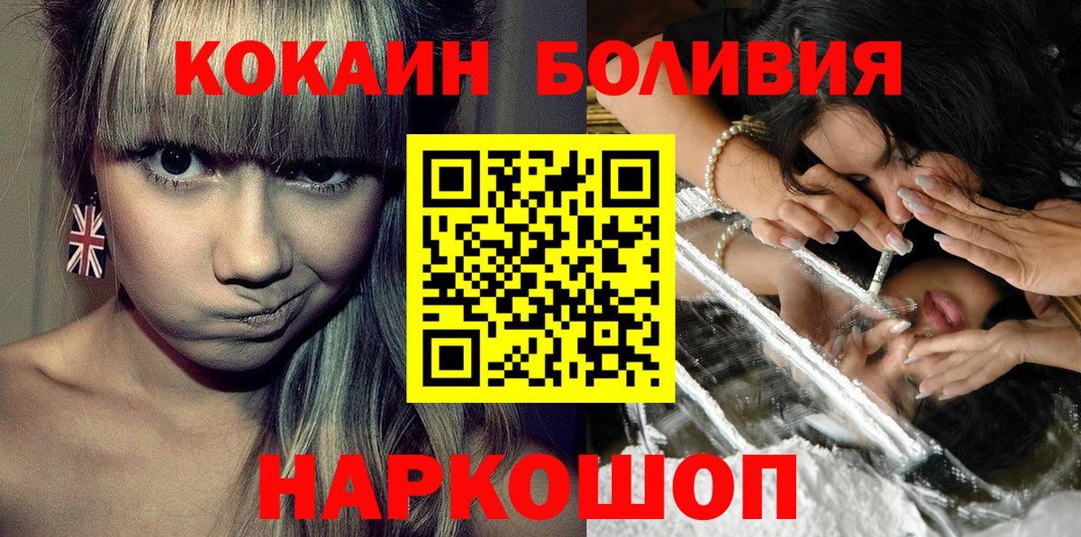 КОКАИН Колумбийский Камышлов