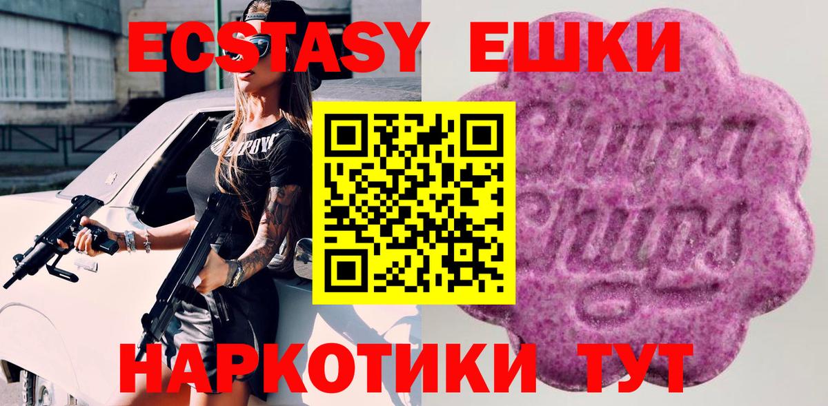 Ecstasy 99% Камышлов