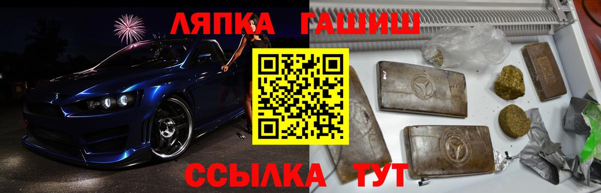 ГАШИШ ice o lator  ГАШИШ  Камышлов  Вход с VPN 
