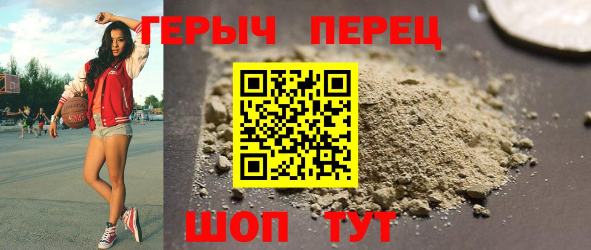 Героин герыч Камышлов