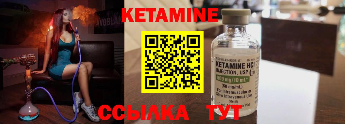 Кетамин ketamine  Вход с VPN  OMG зеркало  Камышлов 