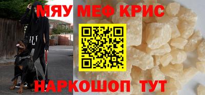 меф Краснокаменск