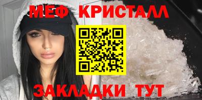меф Краснокаменск