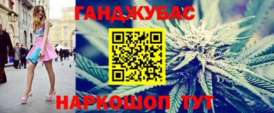 каннабис Краснодар