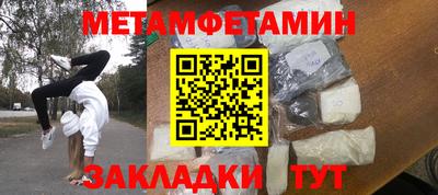меф Краснокаменск