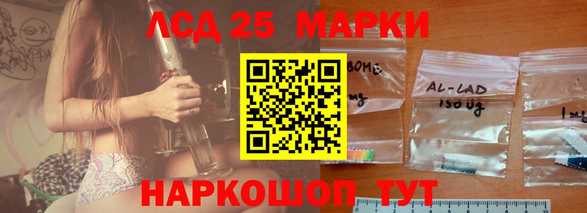 Лсд 25 экстази ecstasy Камышлов