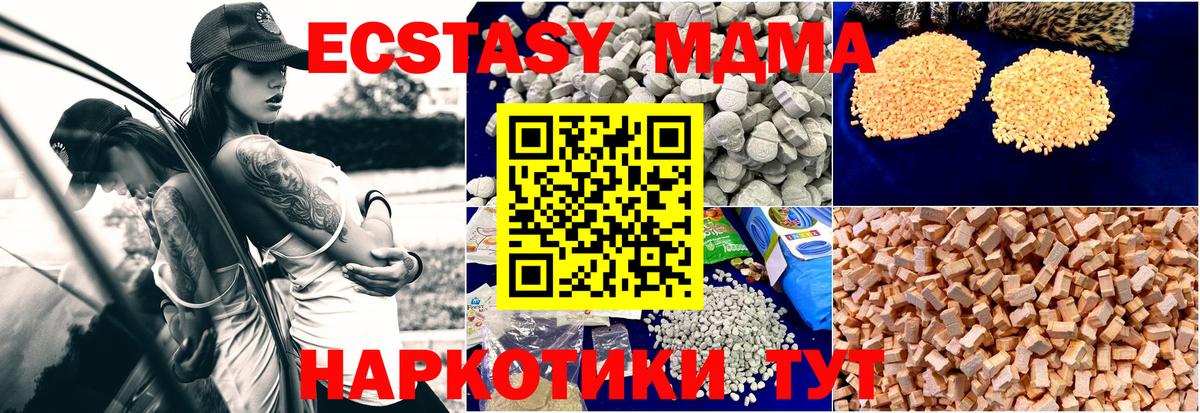 Камышлов  MDMA кристаллы  Вход с VPN  MDMA  MDMA кристаллы 