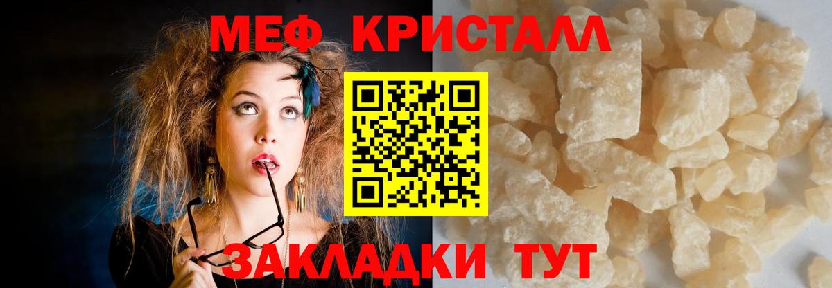 МЕФ  МЯУ-МЯУ мяу мяу  МЯУ-МЯУ  Мефедрон мука  Камышлов  Вход с VPN 