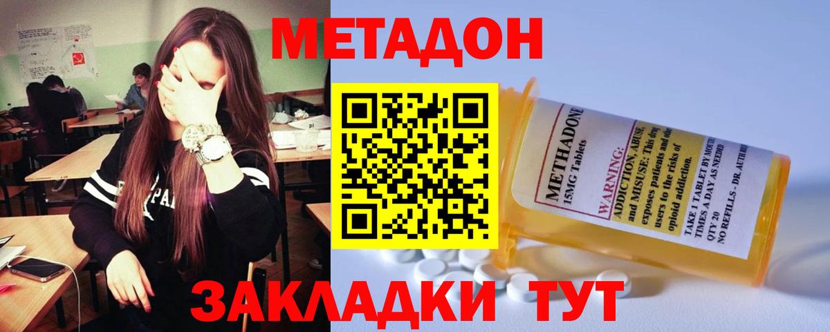 МЕТАДОН белоснежный  Вход с VPN  Камышлов 