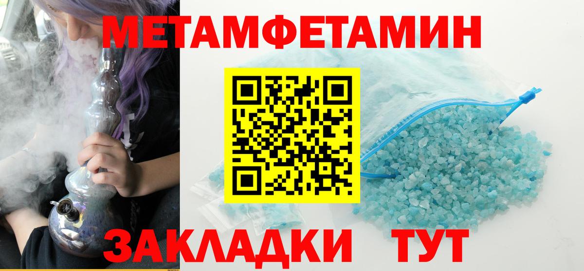 МЕТАМФЕТАМИН Methamphetamine  МЕТАМФЕТАМИН Methamphetamine  Камышлов  Вход с VPN 