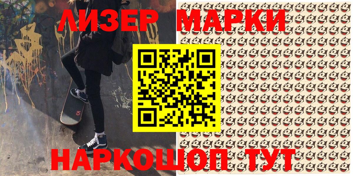 Наркотические марки 1500мкг  Наркотические марки 1500мкг  Вход с VPN  Камышлов 