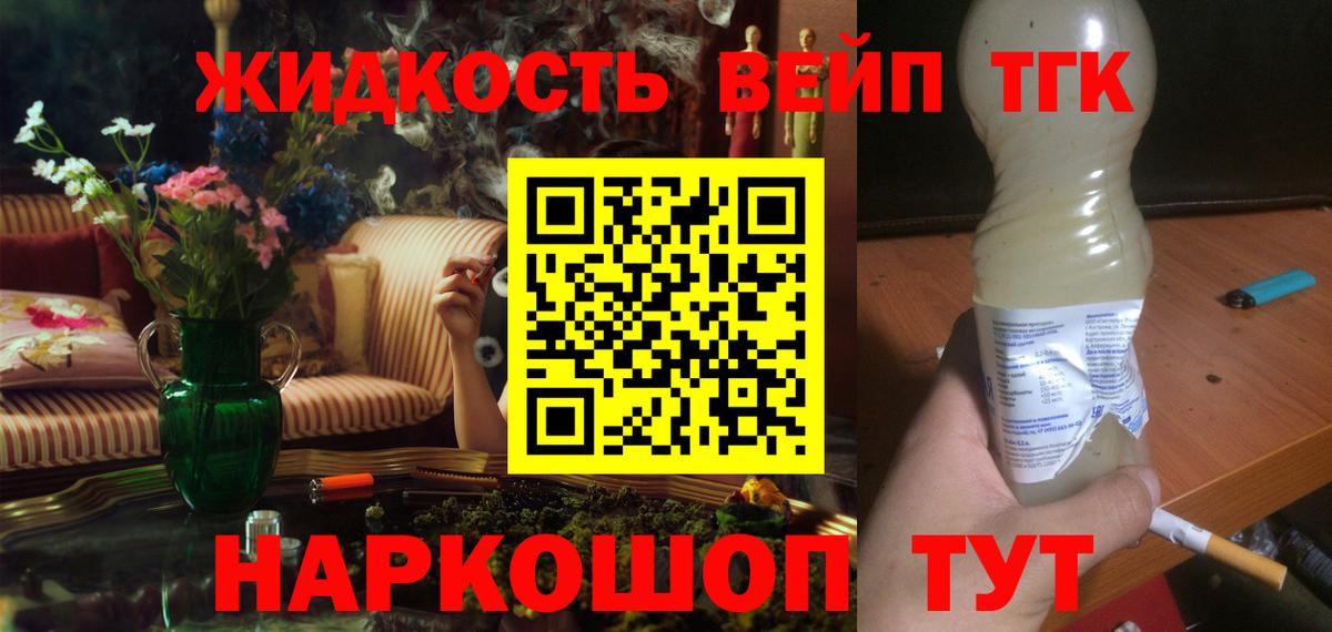 Камышлов  Дистиллят ТГК гашишное масло  Вход с VPN  ТГК гашишное масло 