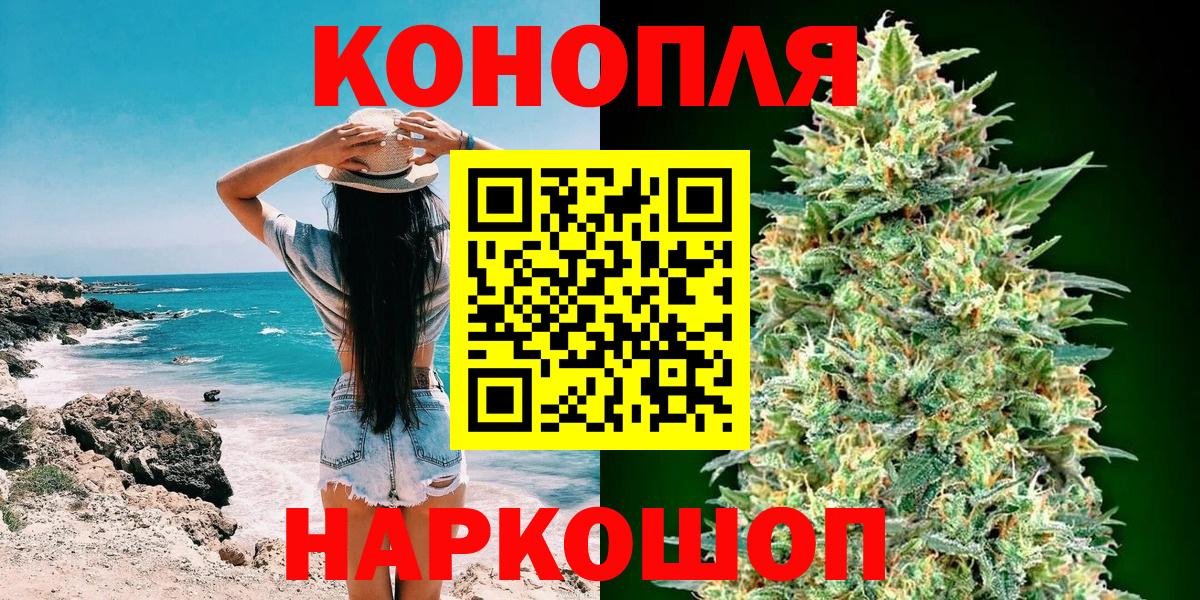 Марихуана конопля  Конопля сатива  Камышлов  Шишки марихуана SATIVA & INDICA  Каннабис гибрид  Вход с VPN 